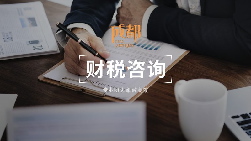 资质代办费用解析：揭秘合理支出背后的关键因素