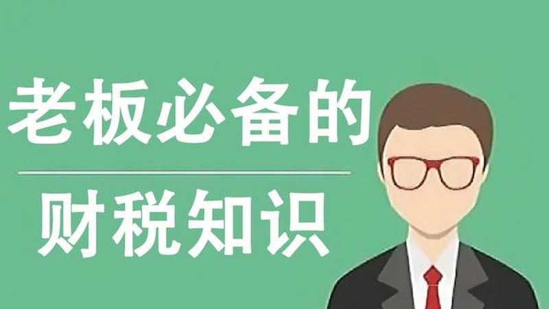 小微企业汇算清缴，流程解析与实操要点
