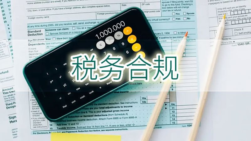 公司注销，公积金账户注销手续全解析**